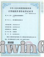 Phần mềm phát hiện thị giác cầu chì V1.0 bản quyền