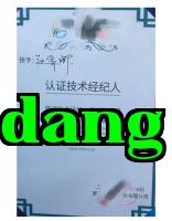 Kỹ thuật viên môi giới chứng nhận