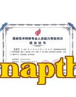 Bản sao chứng chỉ tốt nghiệp khóa đào tạo cấp độ năng lực cho chuyên gia chuyển giao công nghệ