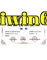 Bản sao chứng nhận doanh nghiệp công nghệ cao